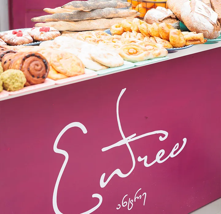 Entree (Spring Fair)